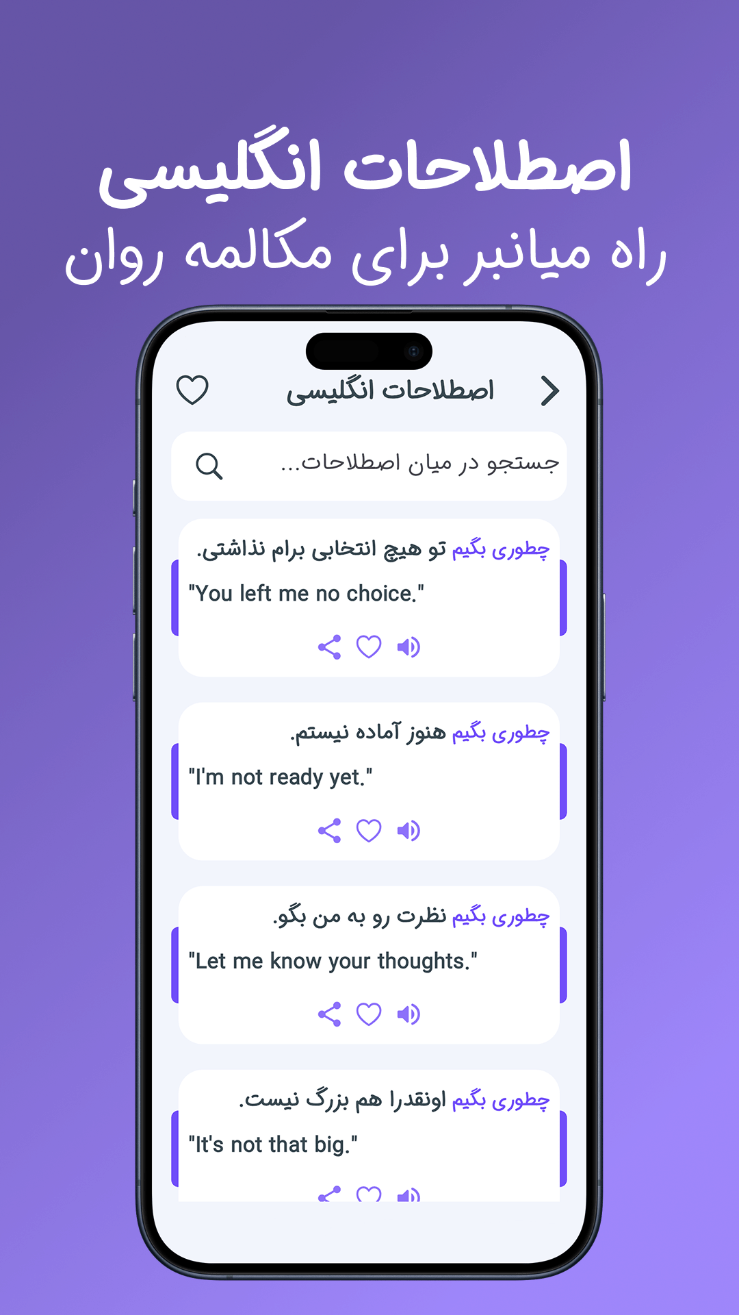 تصویر اصطلاحات کاربردی انگلیسی زبان یار