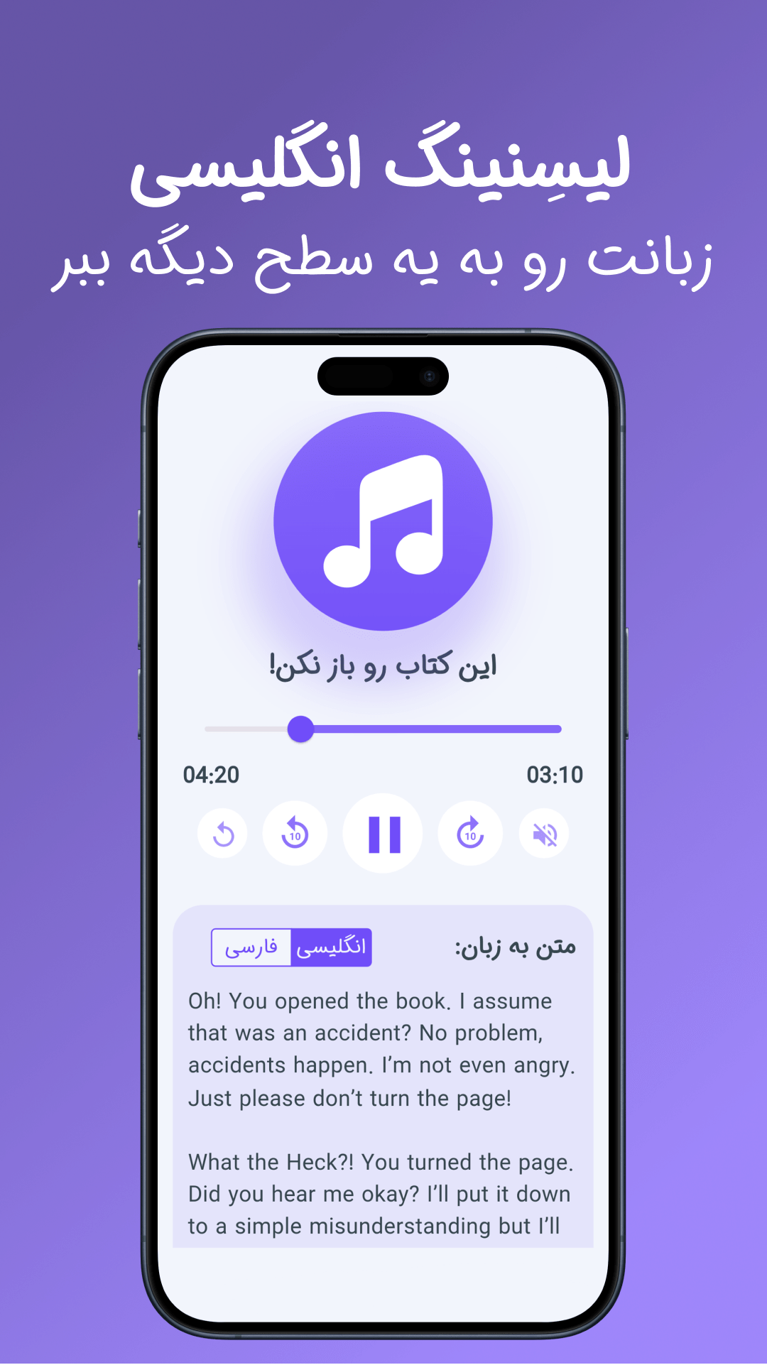 تصویر لیسنینگ زبان یار