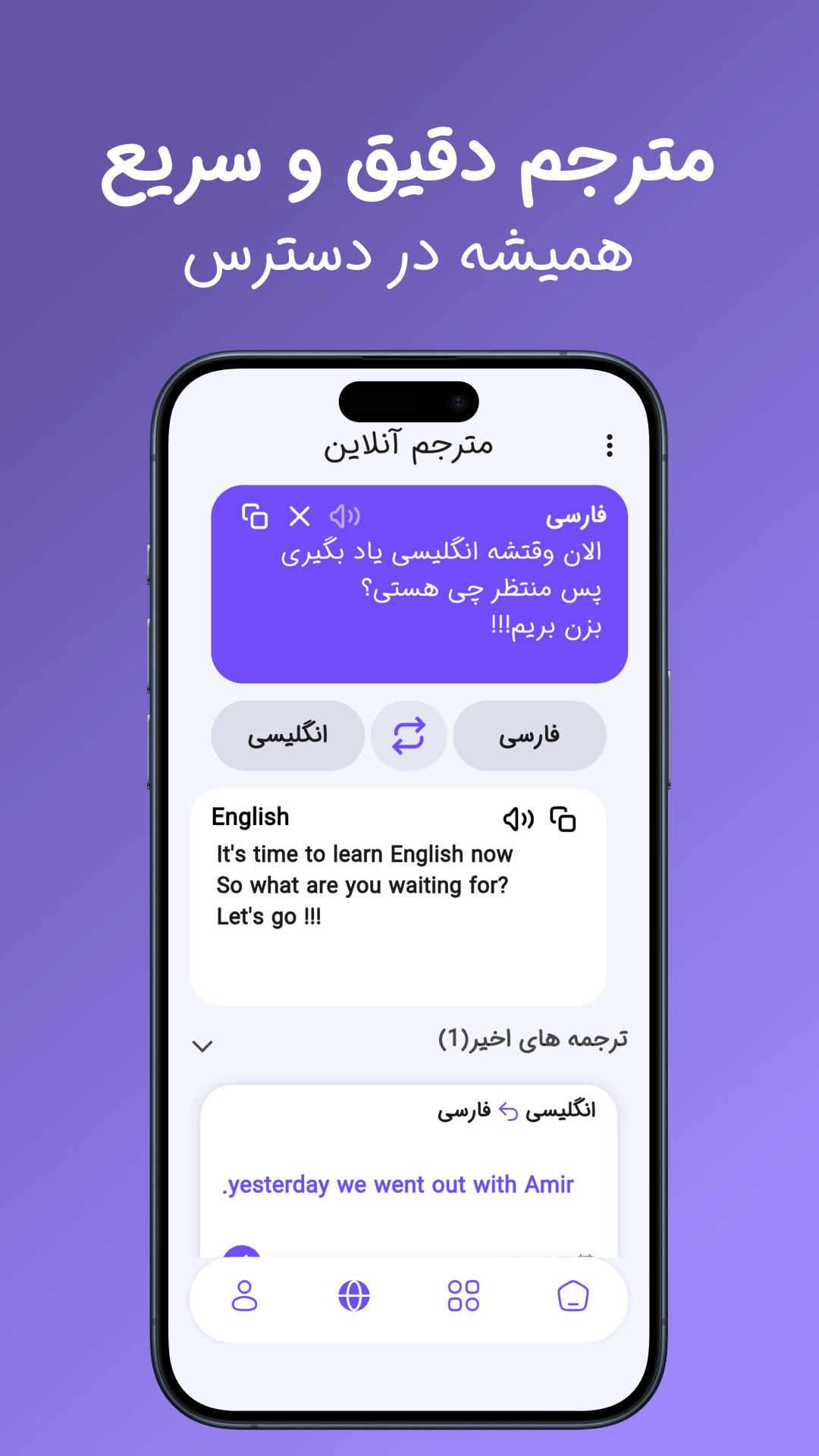 تصویر مترجم زبان یار